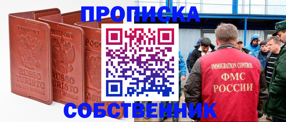 прописка поиск в Петушках