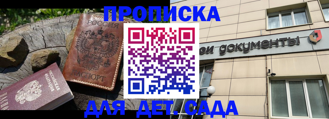 временная регистрация гарантия в Петушках