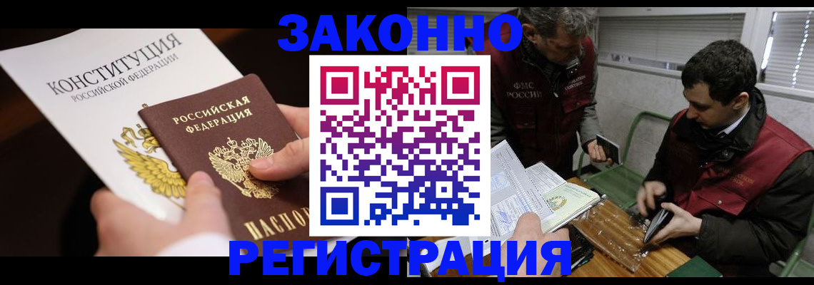 прописка для школы в Петушках