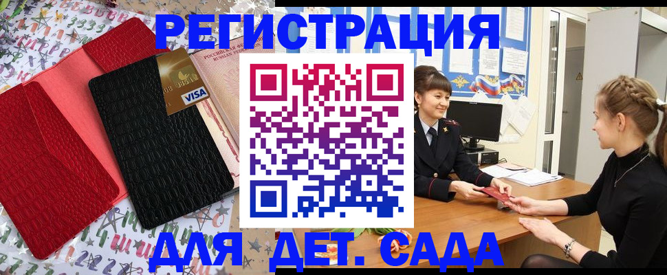 временная регистрация надежно в Петушках